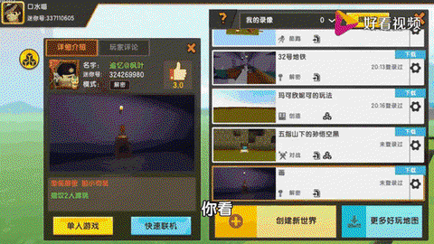 迷你世界怎么找屠夫[图2]