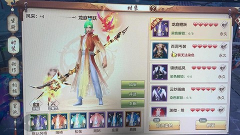 天龙八部手游版什么时候公测[图2]