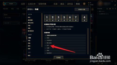英雄联盟怎么看ping[图2]