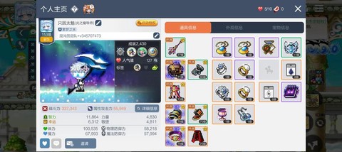 冒险岛2怎么下坐骑[图1]