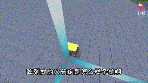 迷你世界怎么修火箭炮[图2]