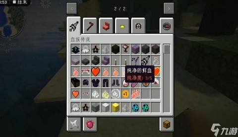 我的世界吸血鬼mod怎么升级