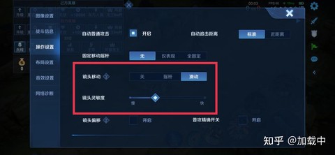 王者荣耀怎么恢复手感