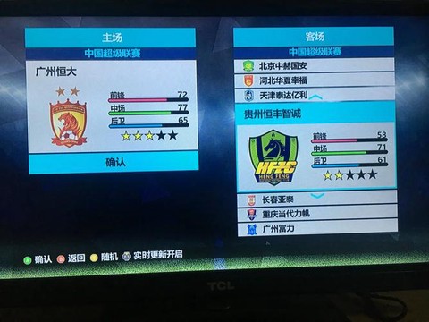 实况足球2018怎么退[图2]