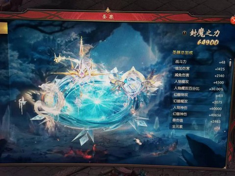 魔域异能者什么神格[图2]