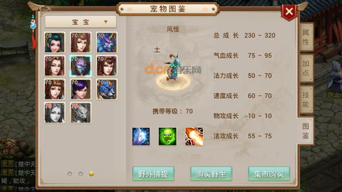 手游问道狰兽怎么加点