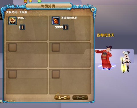 武林外传锦囊怎么刷属性