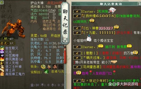 大话西游2新手玩什么好