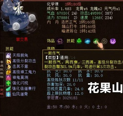 大话西游2新手玩什么好[图1]