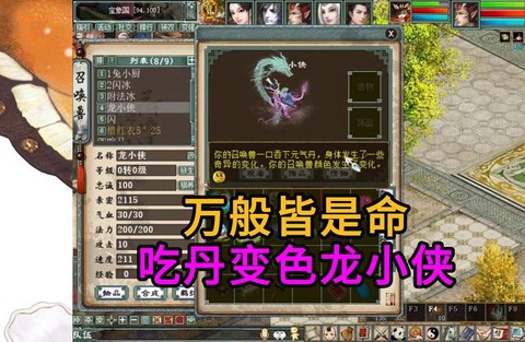 大话西游2新手玩什么好[图2]