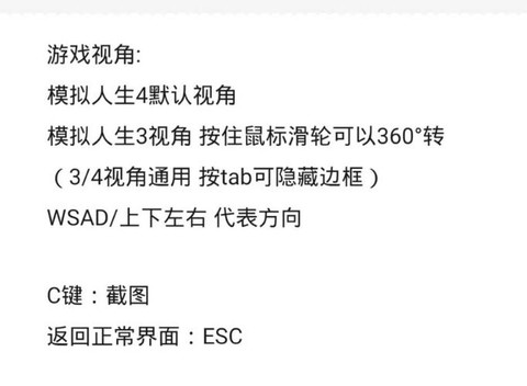 模拟人生4如何导出