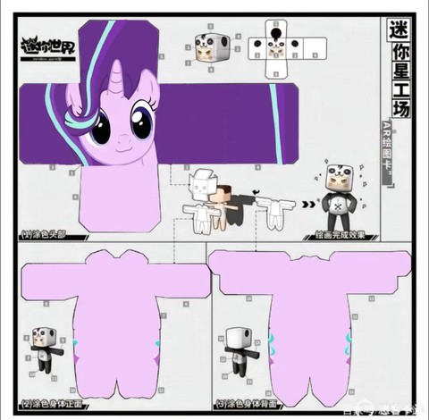 迷你世界怎么弄皮肤[图1]