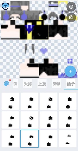 我的世界手机版怎么制作皮肤[图1]