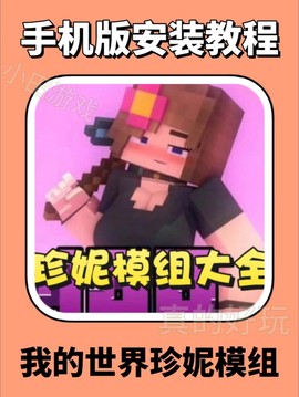 我的世界手机版怎么制作皮肤[图2]