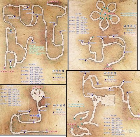 仙剑奇侠传如何幻化[图2]