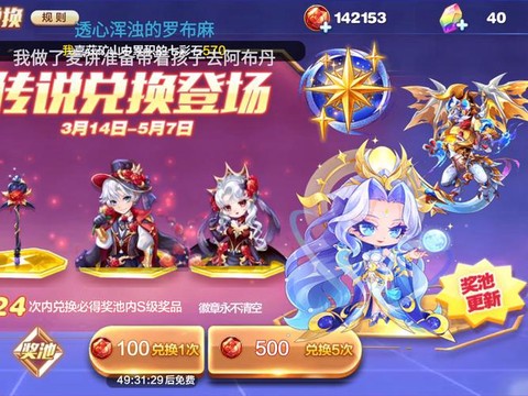 天天酷跑怎么领取礼包