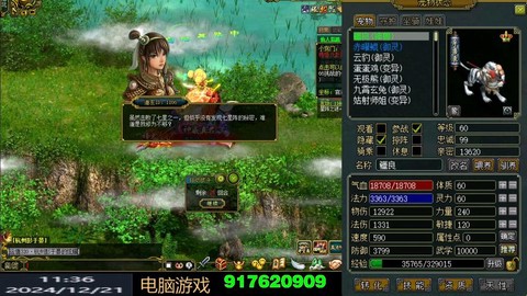 手游问道怎么打闪字