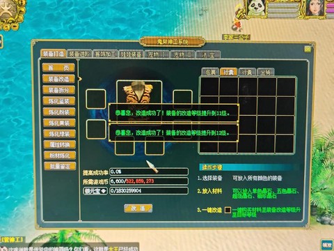 手游问道怎么打闪字[图1]