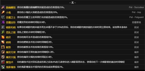 魔兽世界怎么做雕文