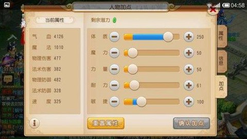 梦幻西游手游地府怎么加点[图1]