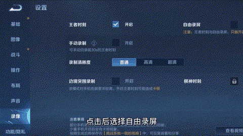 王者荣耀怎么导出视频