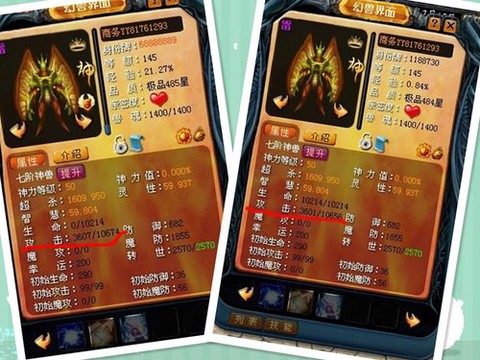 魔域双星怎么合攻击高[图1]