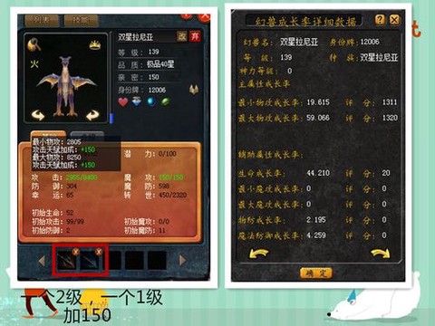 魔域双星怎么合攻击高[图2]