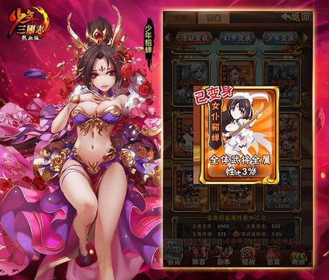 少年三国志貂蝉怎么得