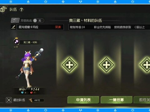 龙之谷手游怎么兑换