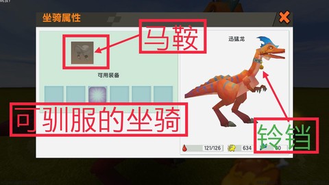 迷你世界的速龙吃什么[图1]