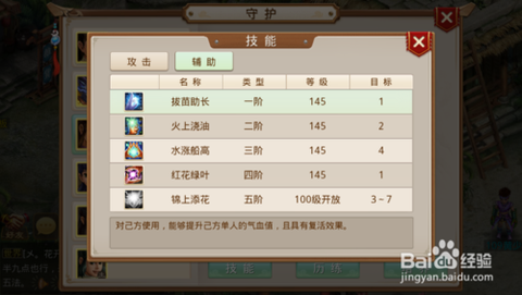 问道手游怎么研发技能