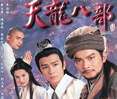 天龙八部拼音怎么写[图1]