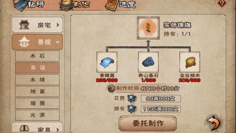 武林外传怎么进阶宗师[图2]