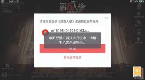 第五人格端游怎么下载