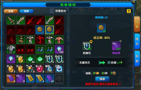 武林外传装备怎么打孔[图1]