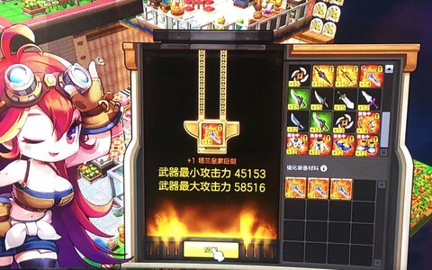 冒险岛2怎么加强装备