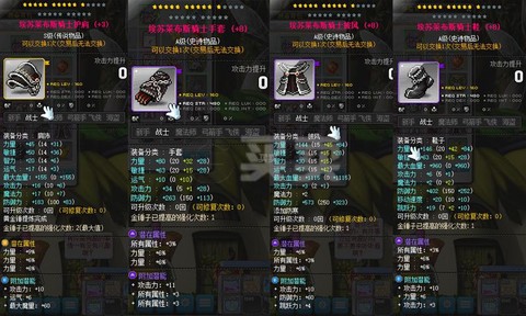 冒险岛2怎么加强装备[图2]