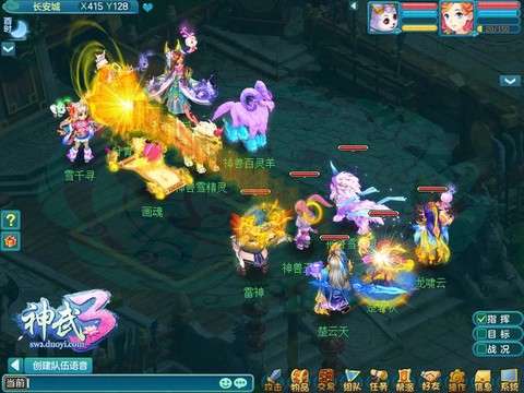 神武方寸用什么技能封