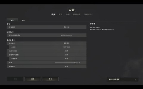 绝地求生怎么进自定义[图2]