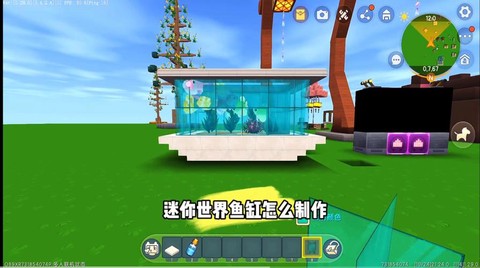 迷你世界鱼缸怎么安装[图2]