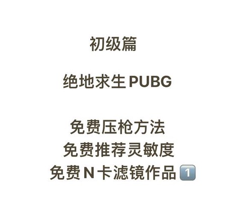 绝地大逃亡怎么压枪[图1]