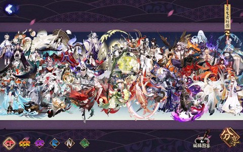 阴阳师都有什么版本[图1]