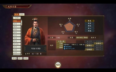 三国志13怎么传授