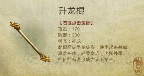 侠客风云传怎么装备