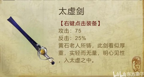 侠客风云传怎么装备[图1]