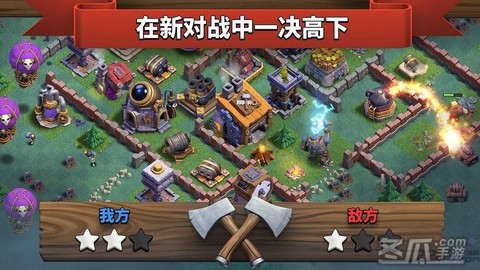 怎么下乐视版部落冲突