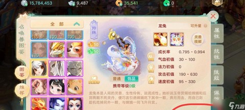 大话西游手游宝宝怎么转生