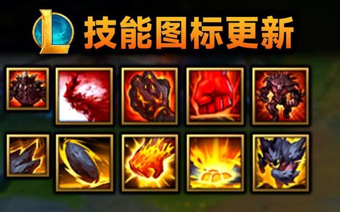 英雄联盟怎么移动技能[图1]