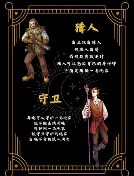 欢乐狼人杀如何禁言