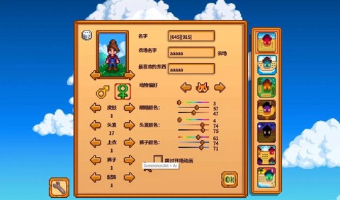 星露谷物语怎么快速